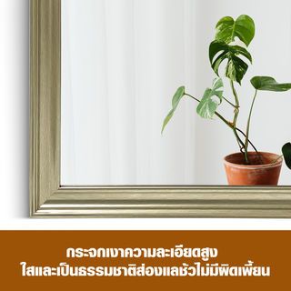 Nice กระจกมีกรอบ (PS)  รุ่น ฮอลลี่-ซิลเวอร์ ขนาด 40x60 ซม. สีเงิน