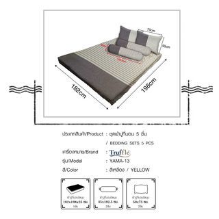 Truffle ชุดผ้าปูที่นอน 5 ชิ้น ขนาด 6 ฟุต รุ่น YAMA-13 สีเหลือง