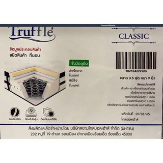 ที่นอนสปริง Truffle ผ้านอก รุ่น Classic 5x9 ฟุต