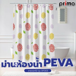 Primo ผ้าม่านห้องน้ำ PEVA ลายดอกไม้ รุ่น DF003 ขนาด 180x180 ซม. สีเหลือง