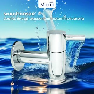 Verno ก๊อกล้างพื้นทองเหลืองปากกรอง ด้ามปัดเลข1  รุ่น VN-27101