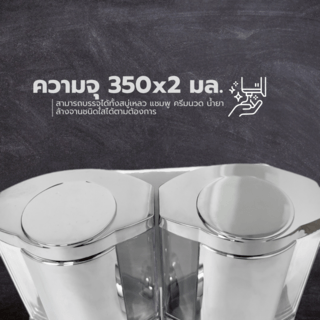 Primo ที่กดสบู่เหลว 2 ช่อง รุ่น DADO-2 ความจุ 350x2 มล. ขนาด 8.5x16.5x16.5ซม. สีโครเมี่ยม