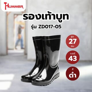 HUMMER รองเท้าบูทสีดำสูง 27CM เบอร์ 43 รุ่น ZD017-05