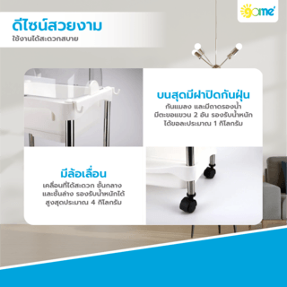 GOME ชั้นวางจานอเนกประสงค์ 4 ชั้นพร้อมล้อ 30x40x121 ซม. LOLA4 สีขาว