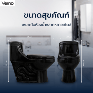 Verno สุขภัณฑ์ชิ้นเดียว 3/6L รุ่น เฟรช VN-2021B สีดำ