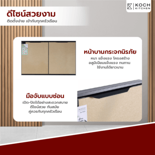 KOCH KITCHEN บานซิ้งค์คู่ใต้เตาแก๊ส 84x52.5 ซม. PINK PROUND-SDG