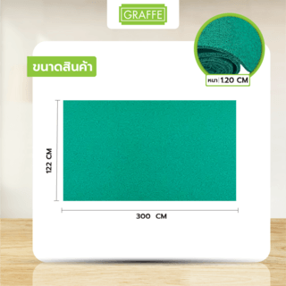 GRAFFE พรมดักฝุ่น PVC พื้นหลังเรียบ รุ่น CMB12-1230GRN ขนาด 122x300x1.2 ซม. สีเขียว