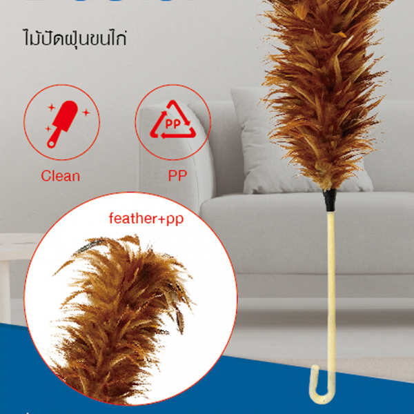 ICLEAN ไม้ปัดฝุ่นขนไก่ FDB700BN ขนาด 10x10x70 ซม. สีน้ำตาล