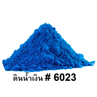 Advance ดินสี  #6023 1 กก. สีน้ำเงิน