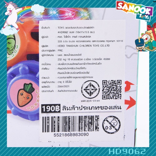 TOYS ของเล่นรถประกอบยีราฟน่ารัก#HD9062 ขนาด (18x11x15.5 ซม.)