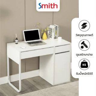 SMITH โต๊ะทำงาน รุ่น BUREEN ขนาด 50x105x75 ซม. สีขาว