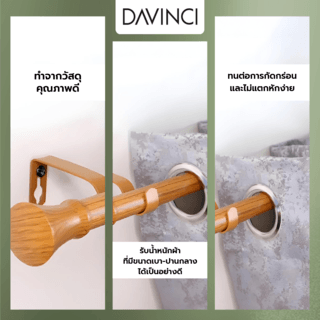 Davinci ราวผ้าม่านยืดหดสำเร็จรูป 16/19 มม. รุ่น C19100-218 1.22-2.18 ม. สีไม้ธรรมชาติ