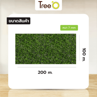 Tree O หญ้าเทียม ขนหญ้ายาว 20มม. รุ่น BNJ202130084-54203(M) สีเขียว 4 โทนสี