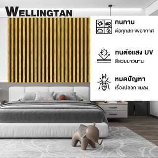 WELLINGTAN อลูมิเนียมอเนกประสงค์ ผิวเสมือนจริง  หน้ากว้าง 4นิ้ว ยาว2เมตร รุ่น ALU2-4T04 Brown Teak