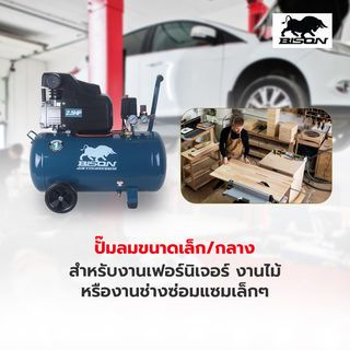 BISON ปั๊มลมโรตารี่ 2.5 HP ขนาด 50 ลิตร รุ่น BRC-180