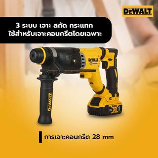 DEWALTสว่านโรตารี่ไร้สาย 3 ระบบ 28มม.20V Max DCH263KN-KR ไร้แปรงถ่าน SDS-Plus  เฉพาะตัวเครื่องพร้อมกล่อง