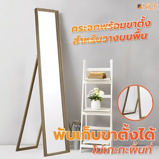 Nice กระจกมีกรอบตั้งพื้น รุ่น  299-1321T ขนาด 30x150 ซม. สีไม้