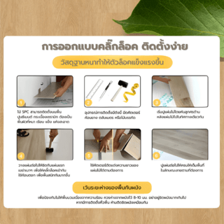 กระเบื้องยาง SPC Click lock 184x1220x4+1mm IXPE มม  (มีโฟมในตัว)  รุ่น 6578  (2.694ตรม./12แผ่น) TAPIO Classic Wood