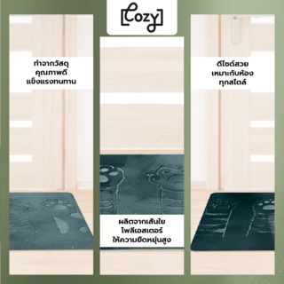 COZY พรมเช็ดเท้าเมมโมรี่โฟม 50×80×1.2ซม. รุ่น JS02 สีน้ำเงิน