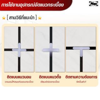 MAC อุปกรณ์จัดแนวกระเบื้อง ขนาด 2.1x0.2x0.1 ซม. หนา 1 มม. รุ่นPC01 สีขาว (บรรจุ100ชิ้น/แพ็ค)