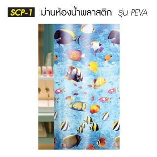 WSP ผ้าม่านห้องน้ำ PEVA ลายปลา รุ่น SCP-1/C4070 ขนาด 180x180 ซม. สีฟ้า