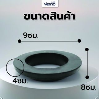 Verno ยางรองหม้อน้ำ แบบหนาVN-51029