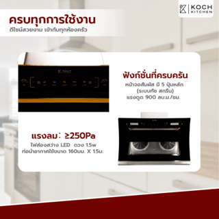 KOCH KITCHEN เครื่องดูดควันติดผนัง 90 ซม. DE LUXO