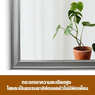 Nice กระจกมีกรอบ (PS)  รุ่น เฮเลน่า-ซิลเวอร์ ขนาด 80x190 ซม. สีเงิน