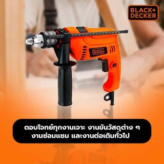 BLACK+DECKER ชุดสว่านกระแทกไฟฟ้า 13มม. 550W รุ่น HD555KMPR-B1