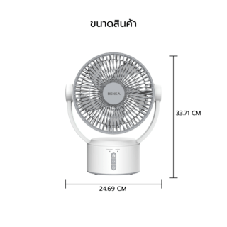 BENKA พัดลมตั้งโต๊ะชาร์จไฟแบบพกพา ขนาด 9 นิ้ว รุ่น KN-L2829 สีเทา