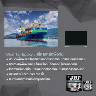 JBP สีโคลทาร์อีพ๊อกซี่ A+B 1520 1 ชุด สีดำ