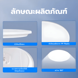 EILON โคมไฟเพดาน รุ่นMVY4001-SIN-24 24W แสงเดย์ไลท์