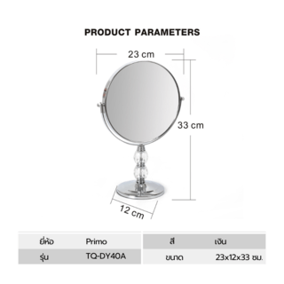 Primo กระจกแต่งหน้าคริสตัล รุ่น TQ-DY40A ขนาด 23x12x13 ซม. สีเงิน