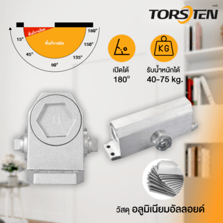 TORSTEN โช๊คอัพประตู ไม่ตั้งค้าง รับน้ำหนัก 40-75 กก. PQS-BX332 สีเงิน