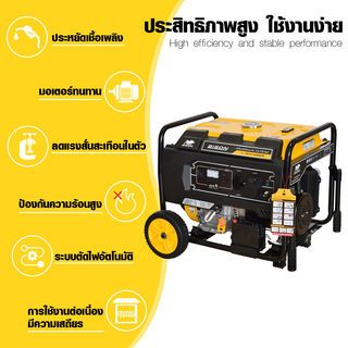 BISON เครื่องปั่นไฟเบนซิน 7.5 กิโลวัตต์ รุ่น PE17500EW