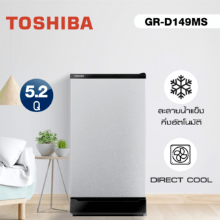 TOSHIBA ตู้เย็น 1 ประตู 5.2 คิว GR-D149MS ซิลเวอร์