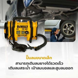 DEWALT เครื่องสูบลมไร้สาย 18V (20V Max) DCC018N-XJ เฉพาะตัวเครื่อง