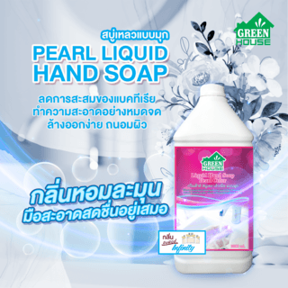 GREENHOUSE สบู่เหลวล้างมือ กลิ่น infinity 3.8 ลิตร สีฟ้ามุก