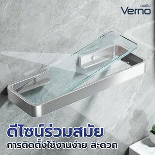 Verno ชั้นวางกระจกขอบอะลูมิเนียม ยาว 40 ซม. รุ่น เวนิส BW01 สีเงิน ขนาด 40x12x3 ซม.