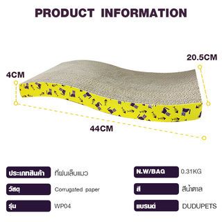 DUDUPETS ที่ฝนเล็บแมว รุ่นWP04 ขนาด 20.5X44X4ซม.สีน้ำตาล