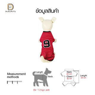 เสื้อยืดสัตว์เลี้ยง รุ่นCL001S ไซส์S ขนาด 10นิ้ว สีแดง DUDUPETS