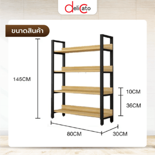 DELICATO ชั้นวางของเหล็กพื้นไม้ MDF 4 ชั้น รุ่น HY5504 ขนาด 30x80x145 ซม. สีไม้ มีแผ่นไม้กันตก