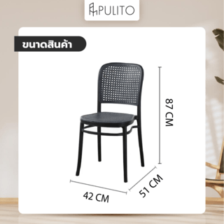 PULITO เก้าอี้อเนกประสงค์ CHOKA ขนาด 42x51x87ซม. สีเทา