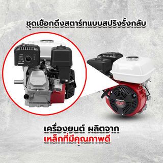 HONDA เครื่องยนต์อเนกประสงค์ 6.5 แรงม้า รุ่น GP200H QHT