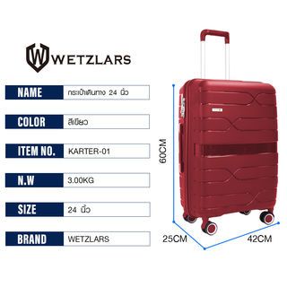 WETZLARS  KARTER -03 กระเป๋าเดินทาง 24 นิ้ว ขนาด 60x42x25 ซม .สีแดง