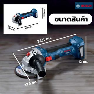 BOSCH เครื่องเจียร์ 4นิ้ว ไร้สาย 18V Brushless solo รุ่น GWS180-Li (ตัวเครื่องปล่า)