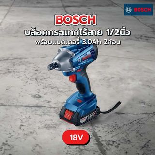 BOSCH บล็อคกระแทกไร้สาย 1/2นิ้ว 18V รุ่น GDS250-Li พร้อมแบตเตอรี่ 3.0Ah 2ก้อน