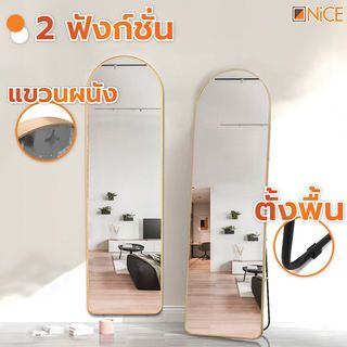 Nice ชุดกระจกอะลูมิเนียม ขนาด 40x150 ซม. รุ่น โอลีเวีย-โกลว สีทอง