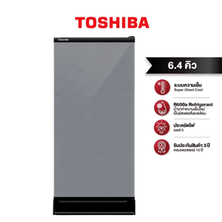 TOSHIBA ตู้เย็น 1 ประตู 6.4 คิว GR-D189MS ซิลเวอร์