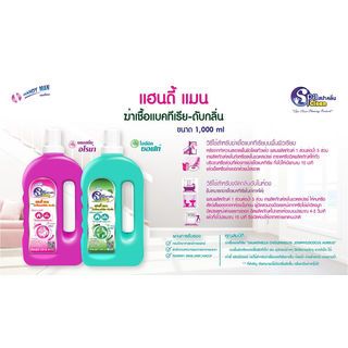 SPACLEAN สปาคลีน น้ำยาฆ่าเชื้อแบคทีเรีย-ดับกลิ่น ขนาด 1000 มล. กลิ่นบลอสซั่ม อโรม่า